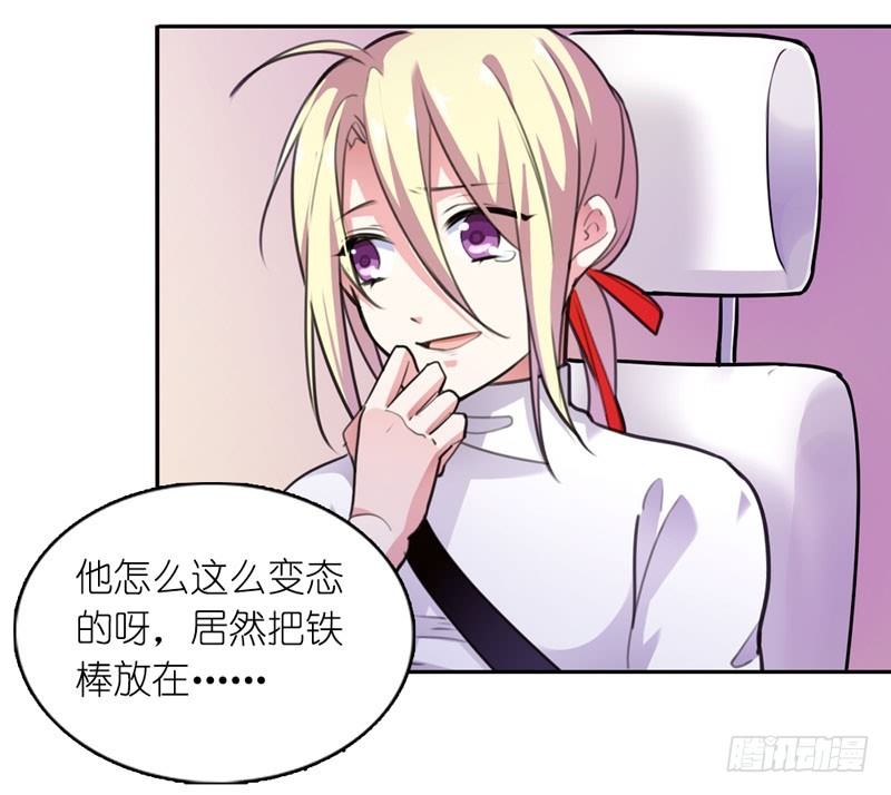 《霸道首长求抱抱》我又来吃你了 第7页