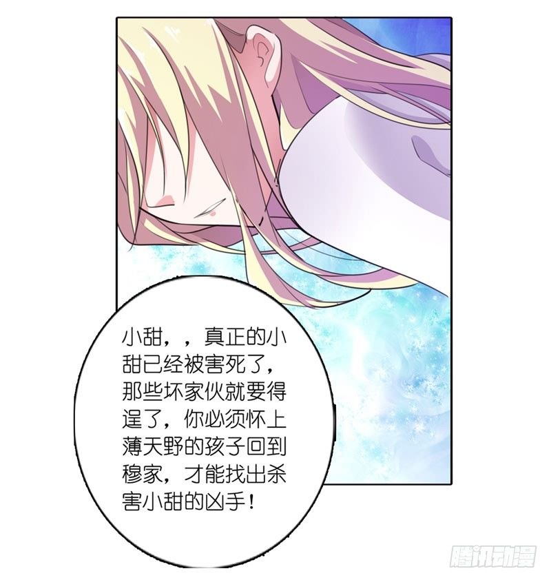 《霸道首长求抱抱》我又来吃你了 第9页