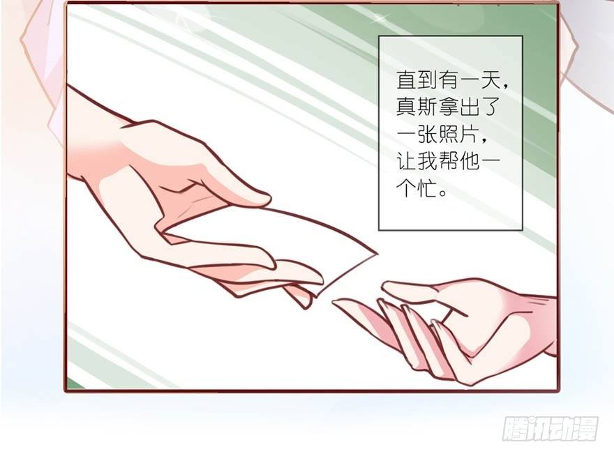 《霸道首长求抱抱》序章我爱一条柴 第10页