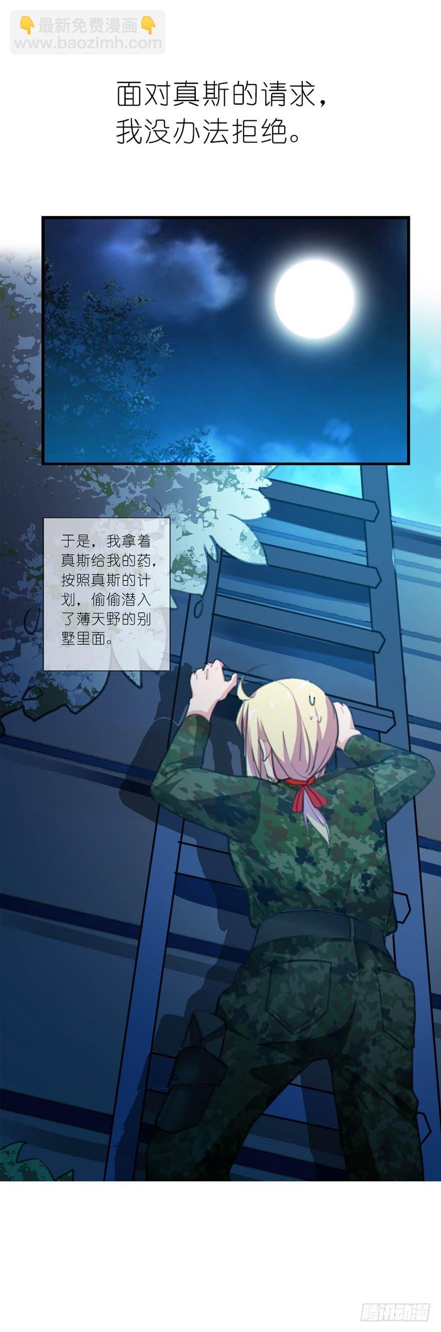 《霸道首长求抱抱》序章我爱一条柴 第13页