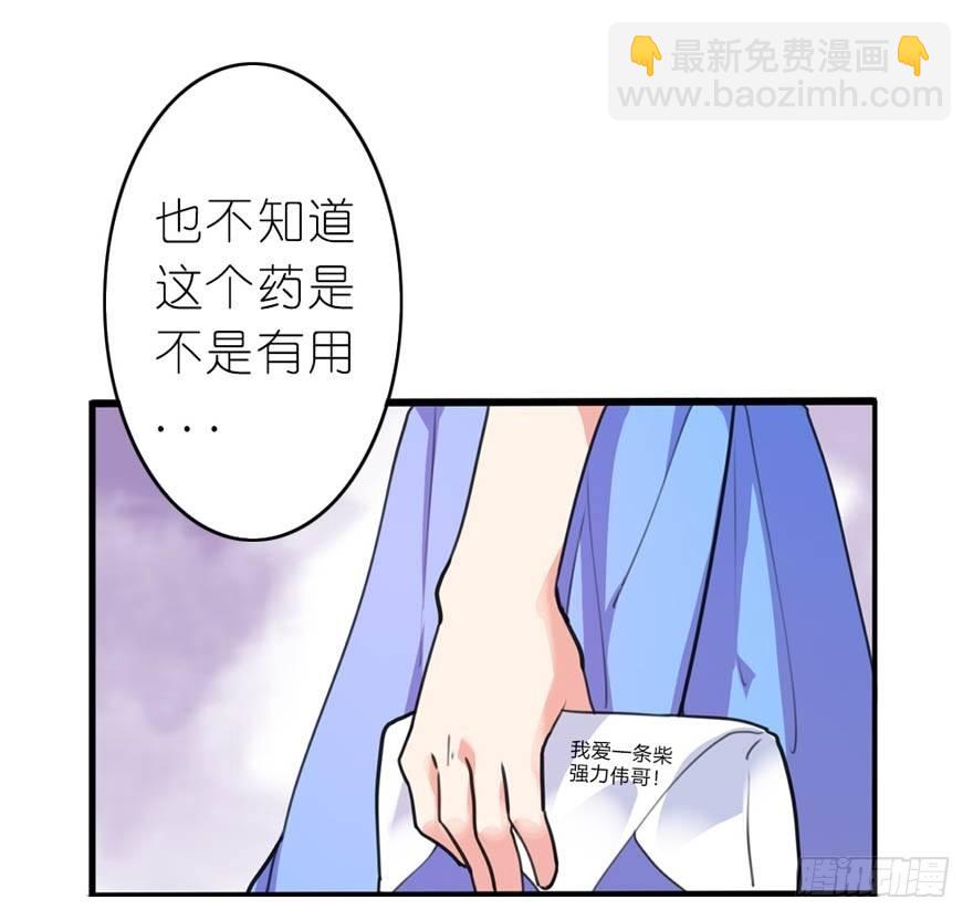 《霸道首长求抱抱》序章我爱一条柴 第2页