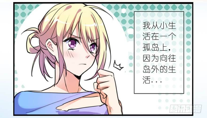 《霸道首长求抱抱》序章我爱一条柴 第4页