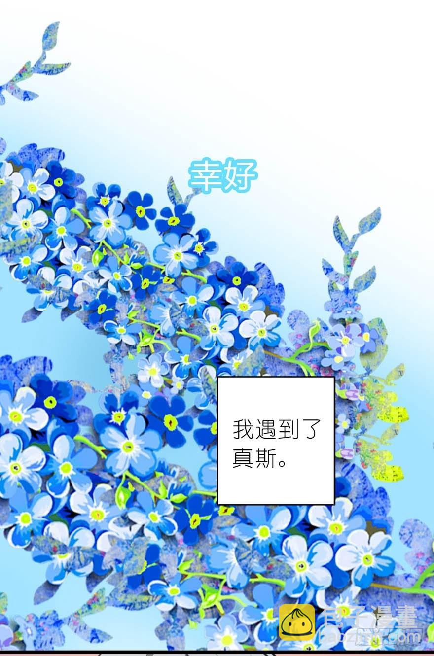 《霸道首长求抱抱》序章我爱一条柴 第7页