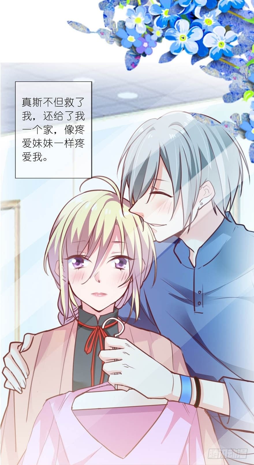《霸道首长求抱抱》序章我爱一条柴 第9页