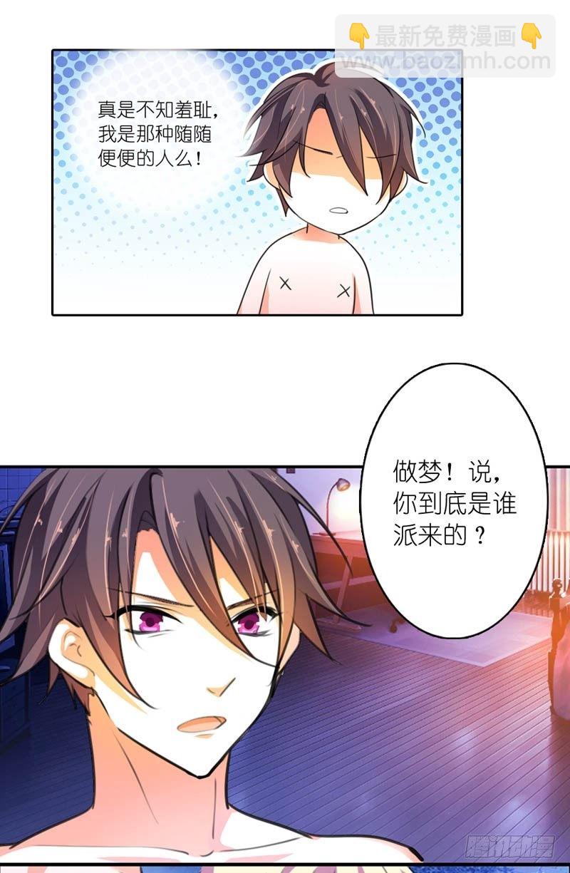 《霸道首长求抱抱》嘴唇是甜的 第10页