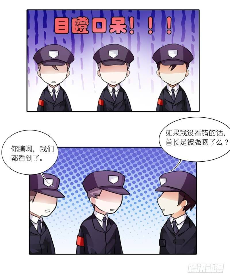 《霸道首长求抱抱》嘴唇是甜的 第14页