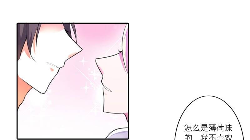 《霸道首长求抱抱》嘴唇是甜的 第15页