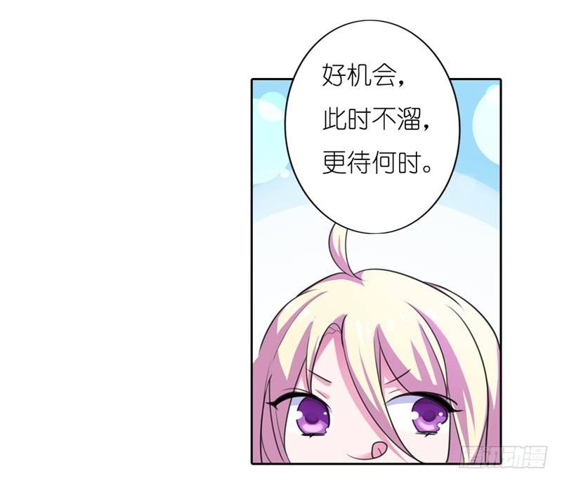 《霸道首长求抱抱》嘴唇是甜的 第18页