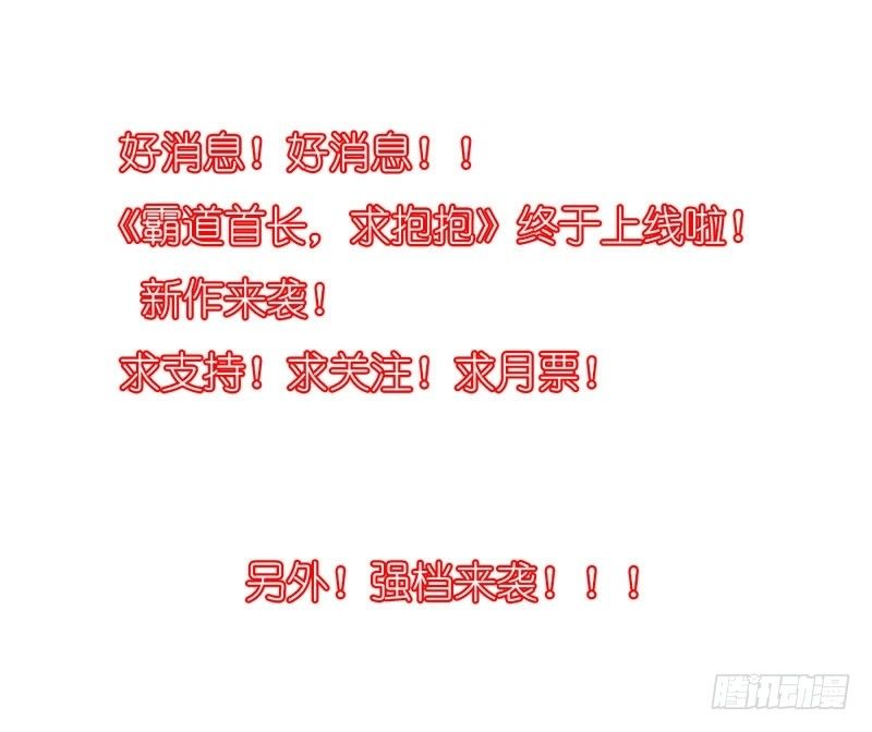 《霸道首长求抱抱》嘴唇是甜的 第24页