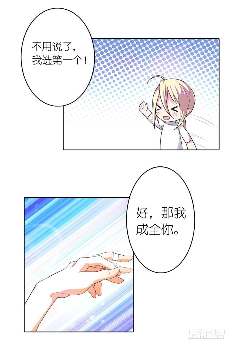 《霸道首长求抱抱》嘴唇是甜的 第3页