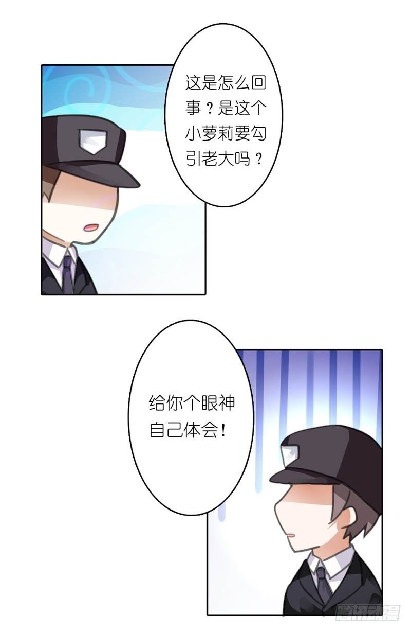 《霸道首长求抱抱》嘴唇是甜的 第5页