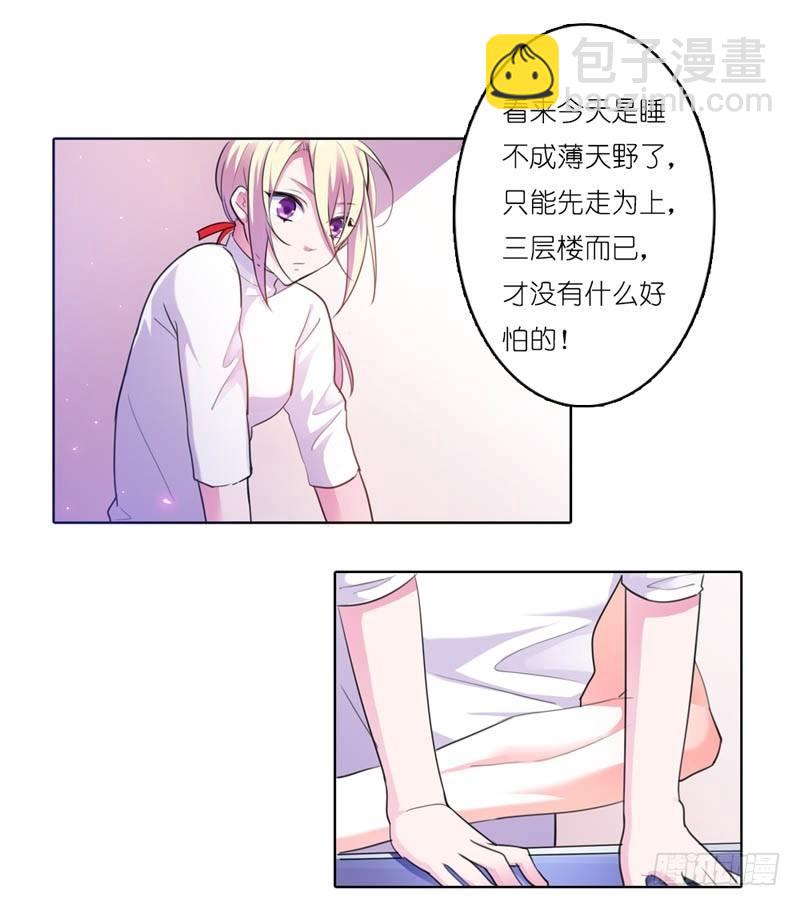 《霸道首长求抱抱》嘴唇是甜的 第8页
