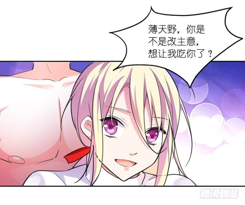 《霸道首长求抱抱》嘴唇是甜的 第9页