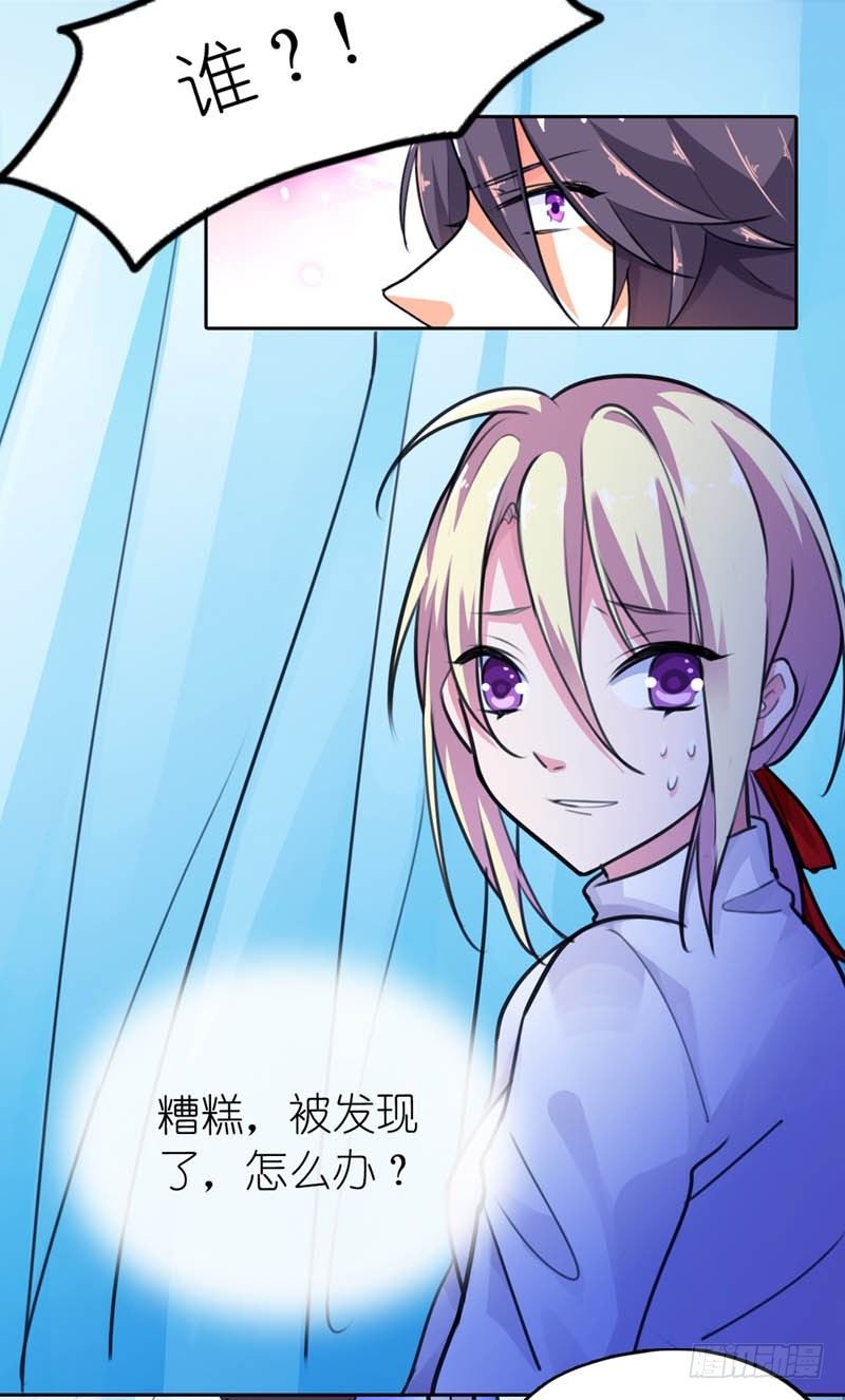 《霸道首长求抱抱》你好厉害呀！ 第11页