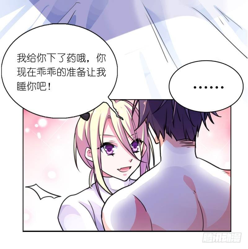 《霸道首长求抱抱》你好厉害呀！ 第20页