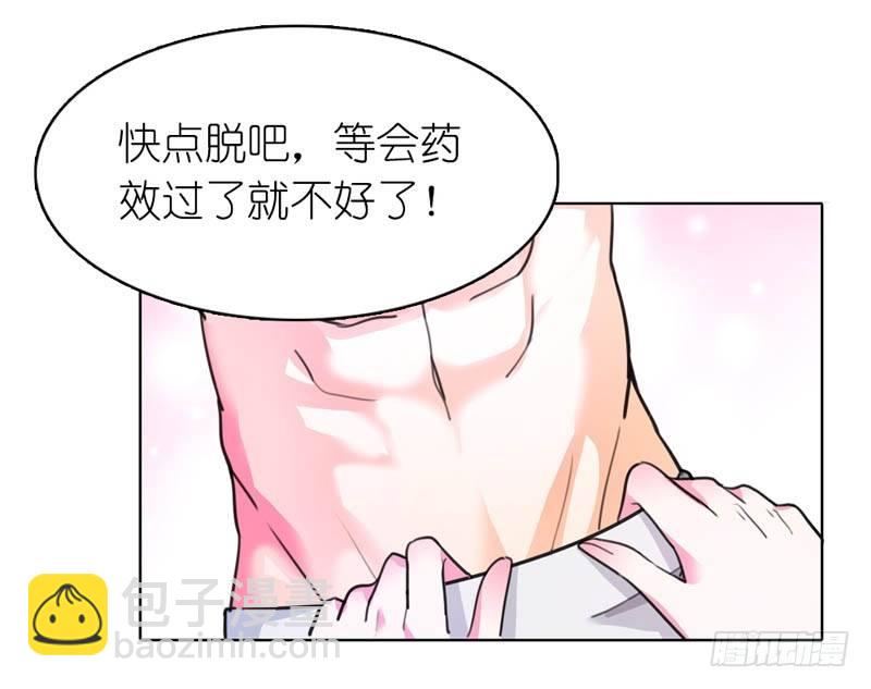 《霸道首长求抱抱》你好厉害呀！ 第22页