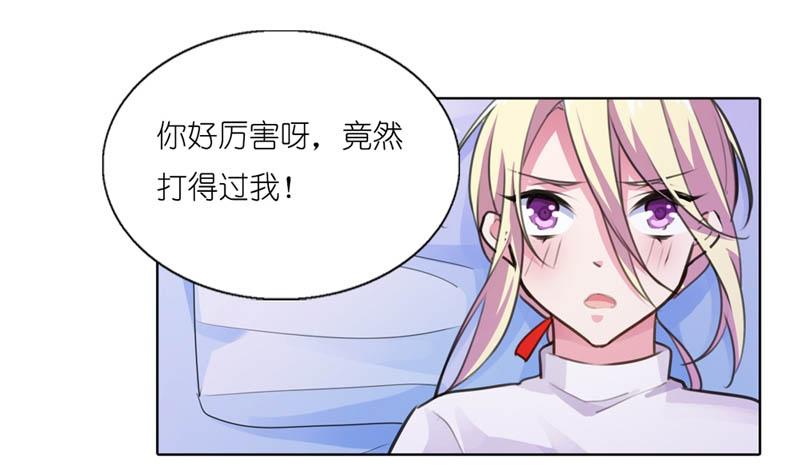《霸道首长求抱抱》你好厉害呀！ 第27页