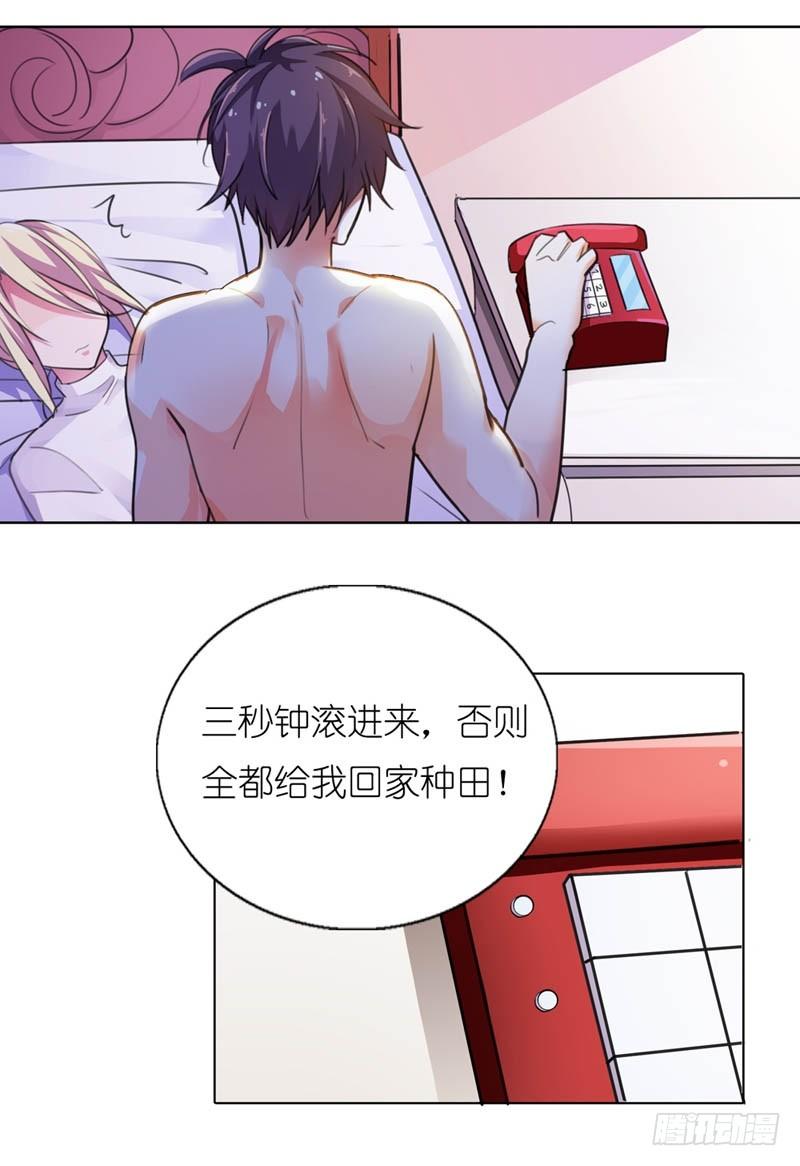 《霸道首长求抱抱》你好厉害呀！ 第29页