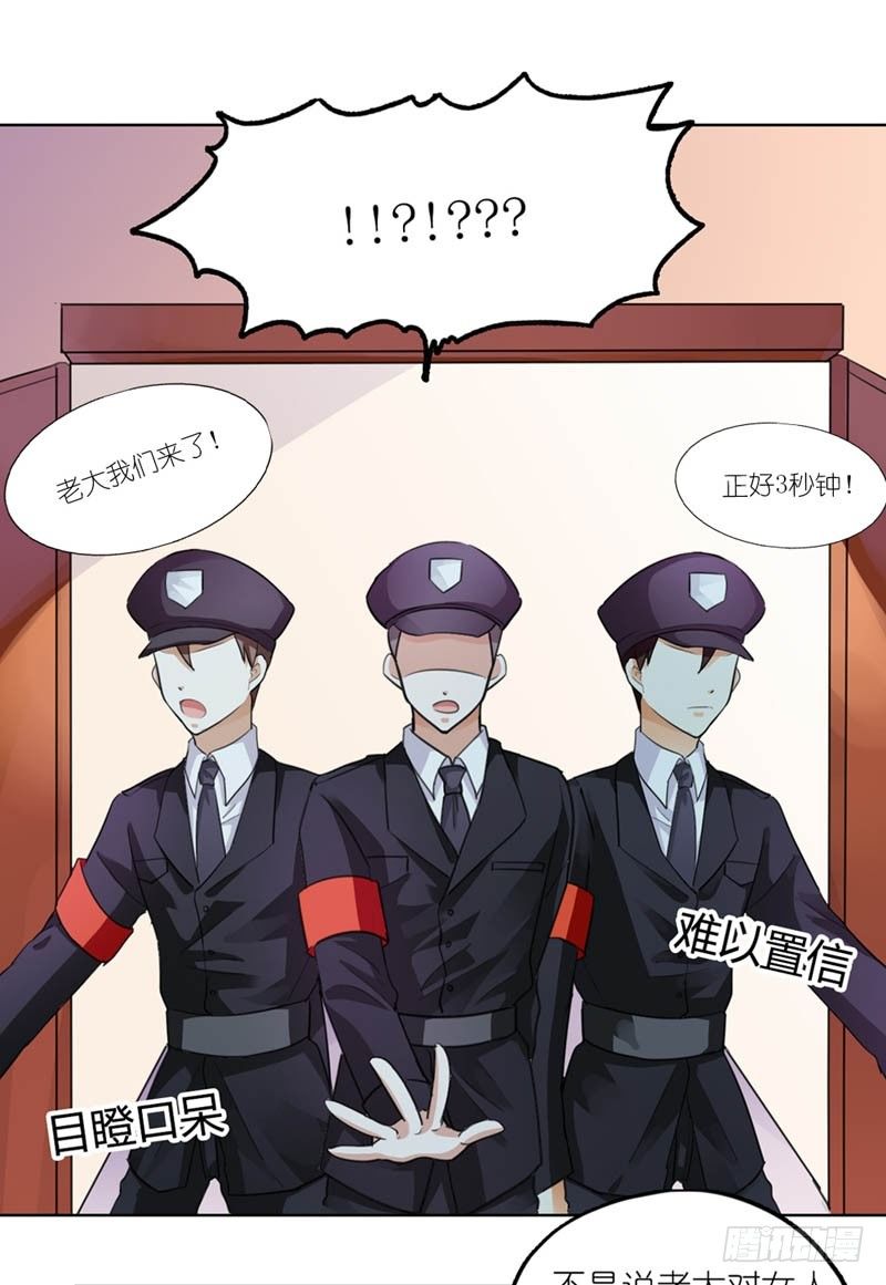 《霸道首长求抱抱》你好厉害呀！ 第30页