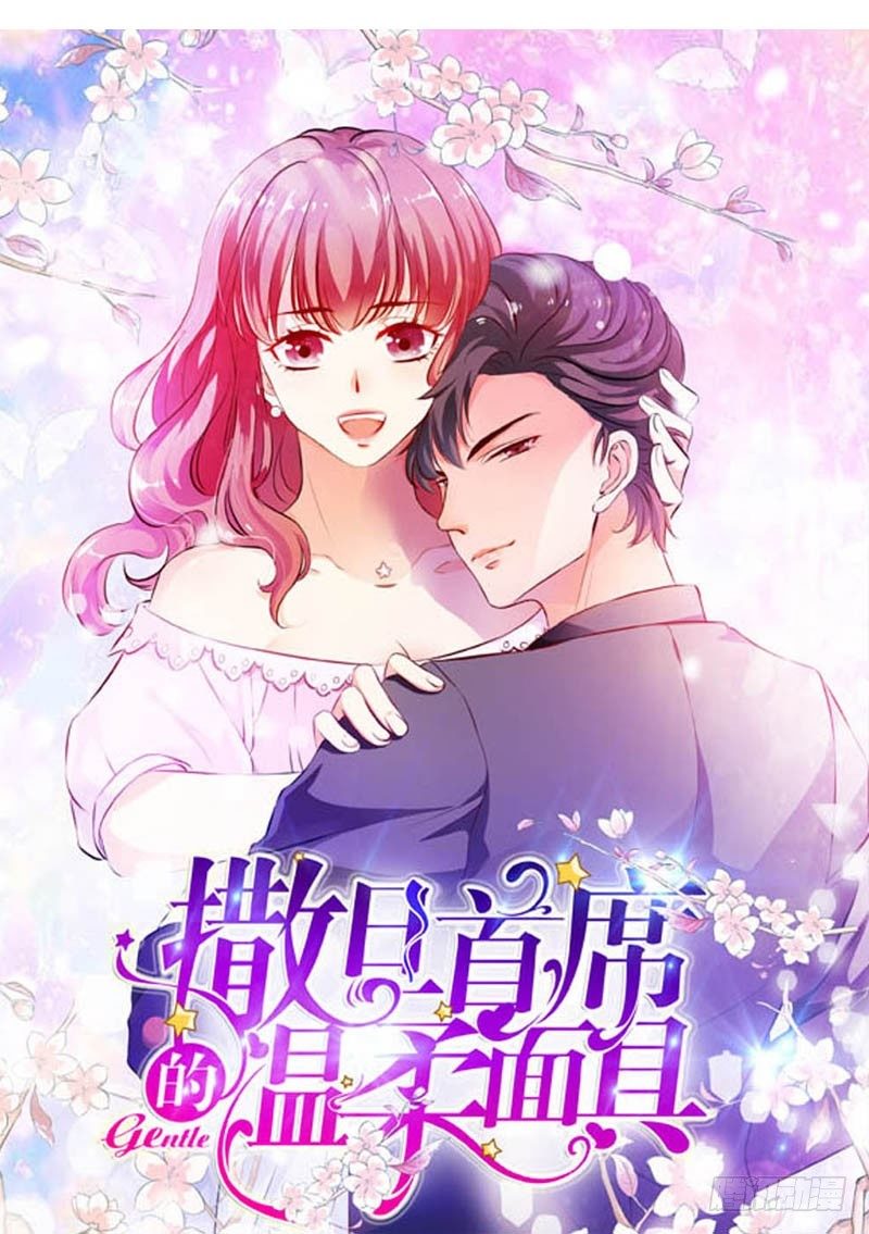 《霸道首长求抱抱》你好厉害呀！ 第34页