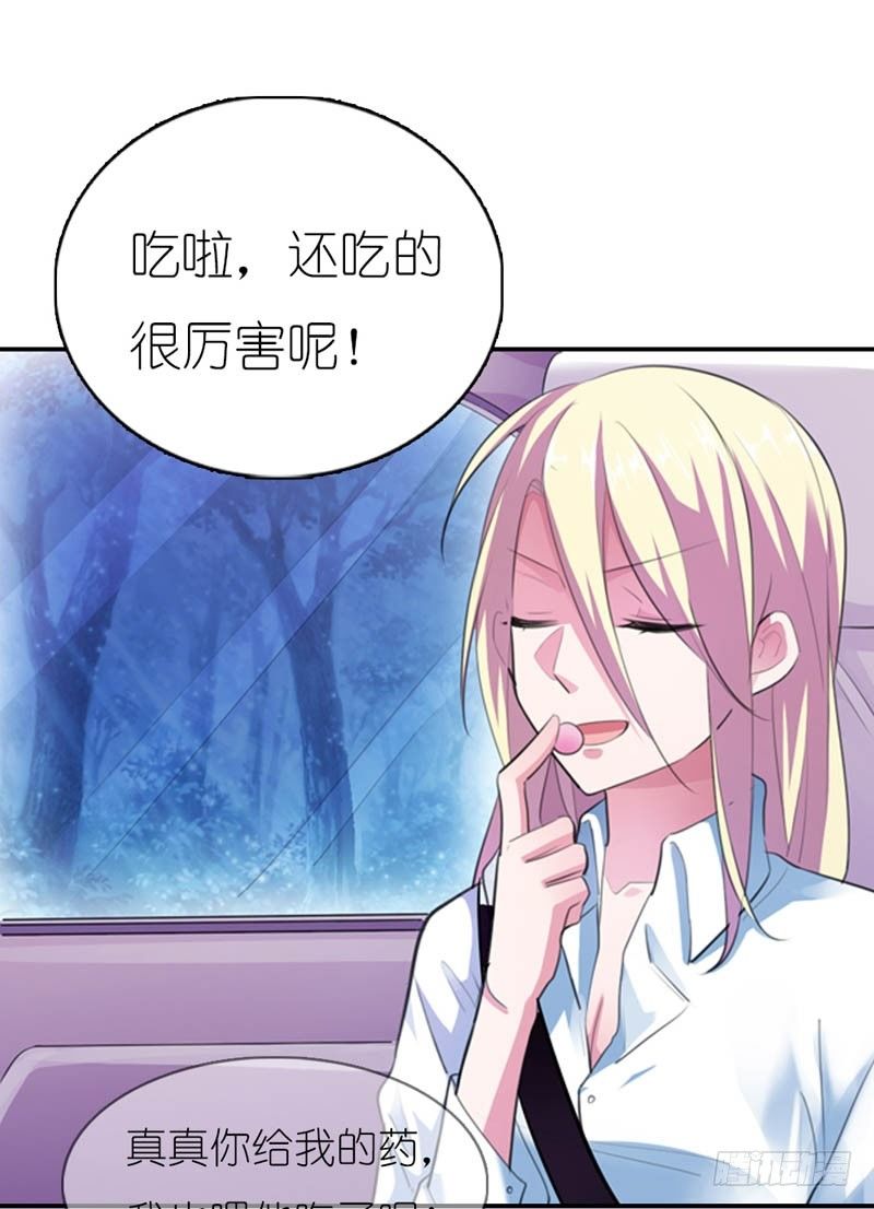 《霸道首长求抱抱》吃和诱惑不一样 第10页