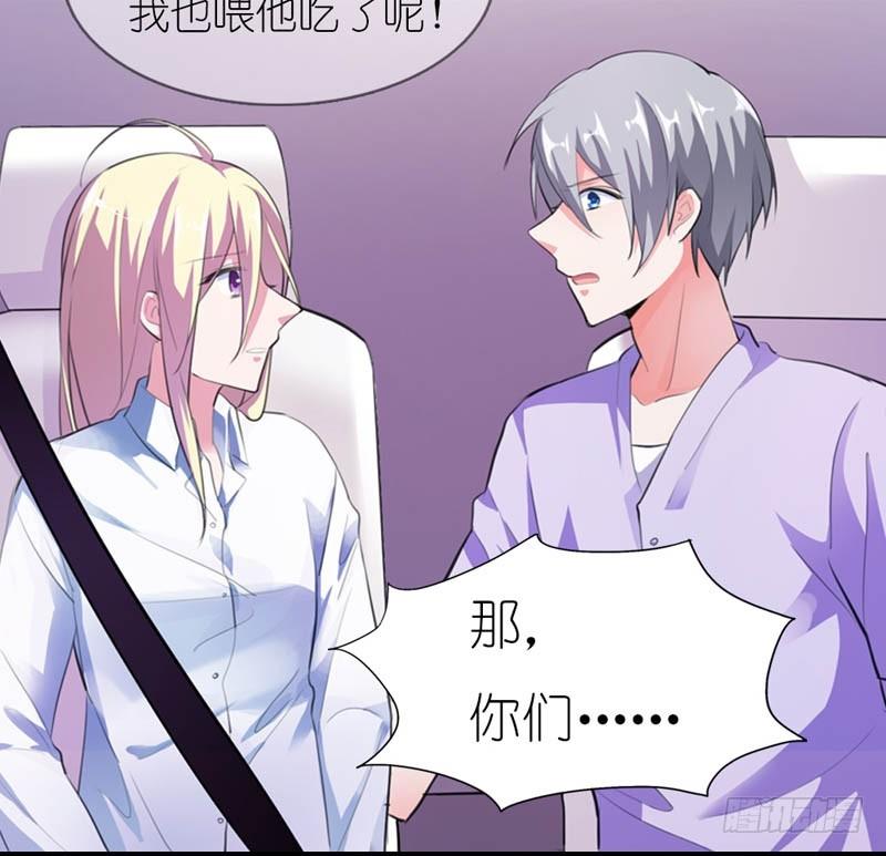 《霸道首长求抱抱》吃和诱惑不一样 第11页