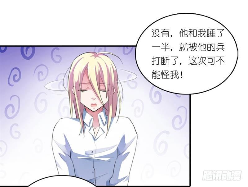《霸道首长求抱抱》吃和诱惑不一样 第12页