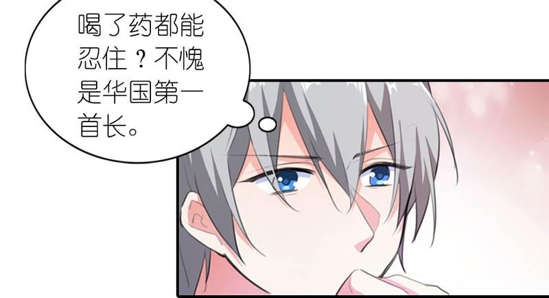 《霸道首长求抱抱》吃和诱惑不一样 第13页