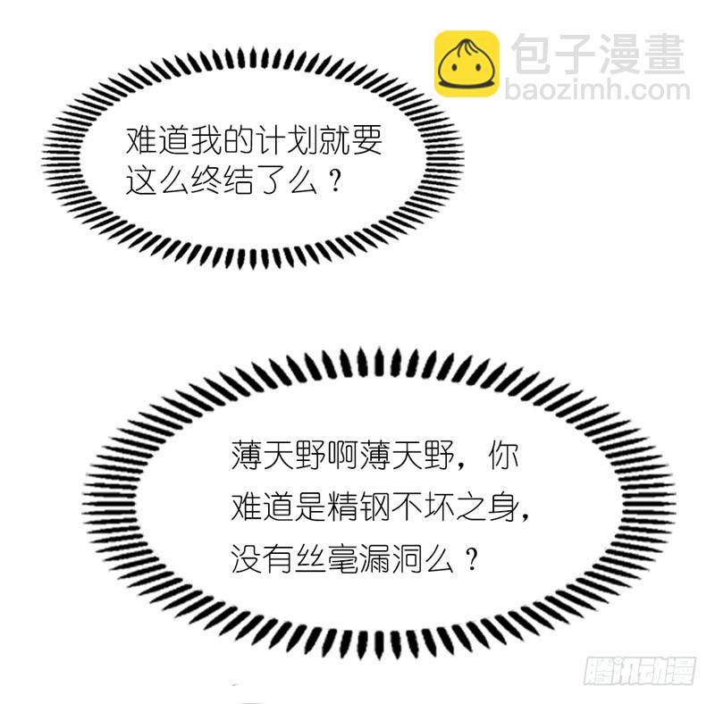 《霸道首长求抱抱》吃和诱惑不一样 第14页