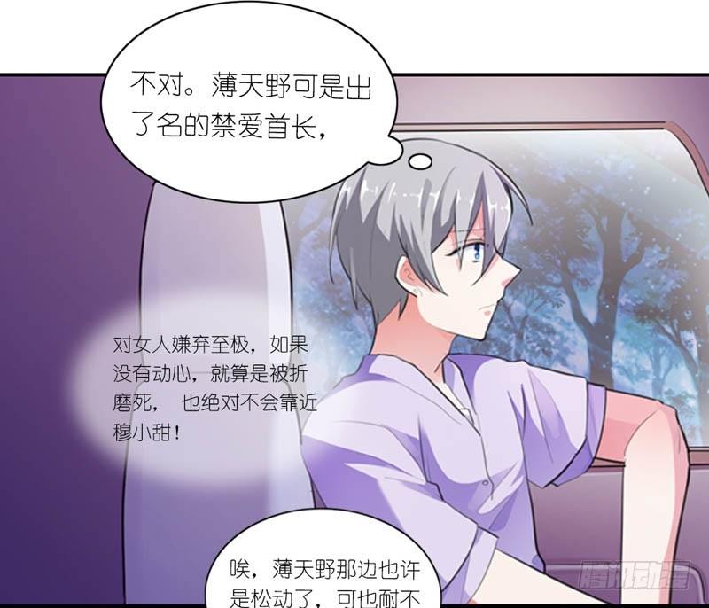 《霸道首长求抱抱》吃和诱惑不一样 第15页