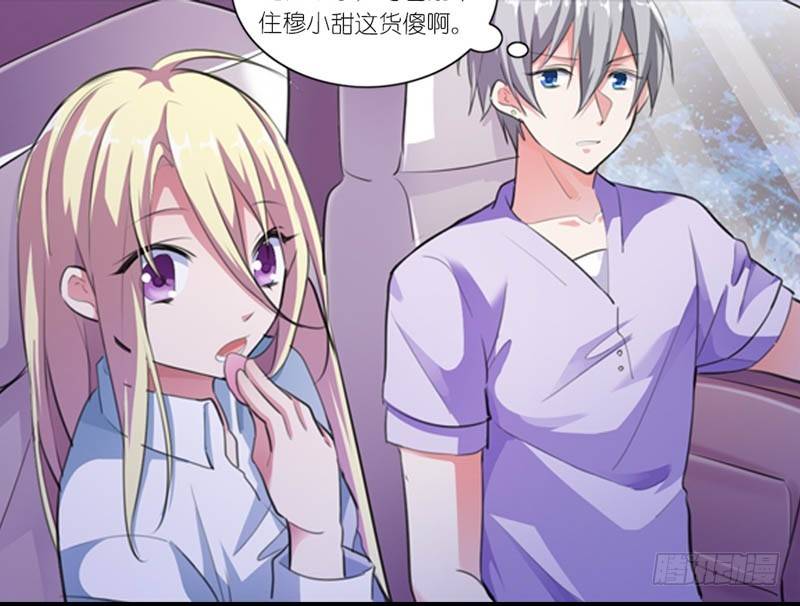 《霸道首长求抱抱》吃和诱惑不一样 第16页