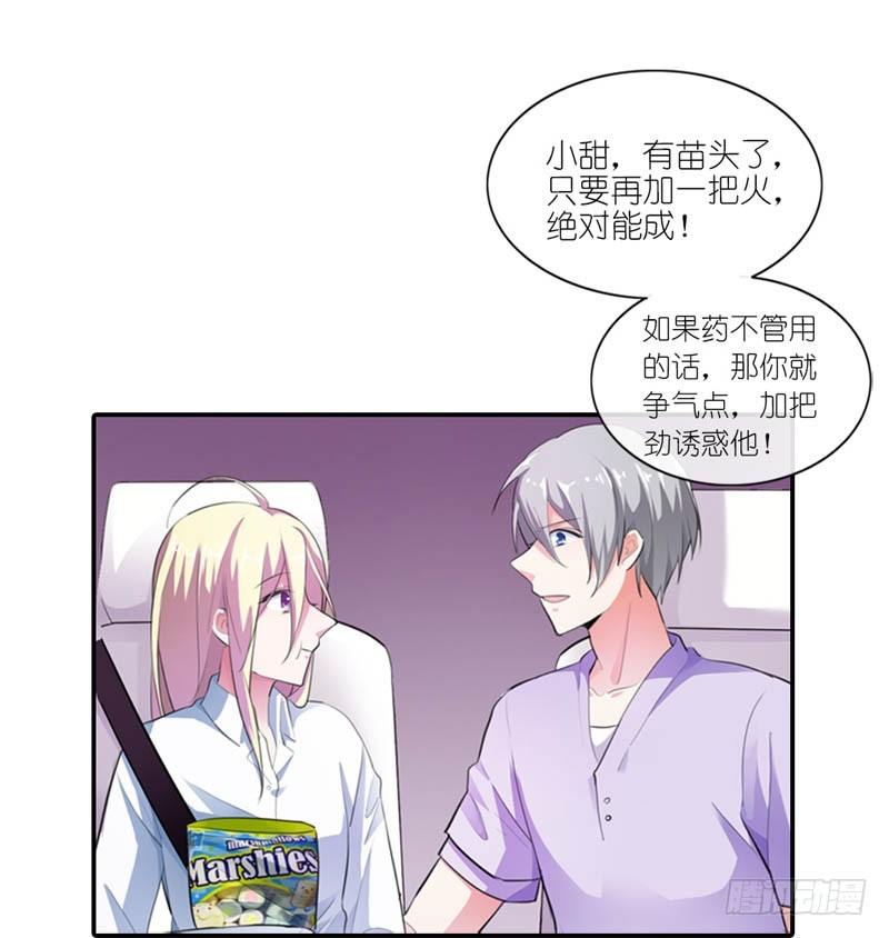 《霸道首长求抱抱》吃和诱惑不一样 第17页