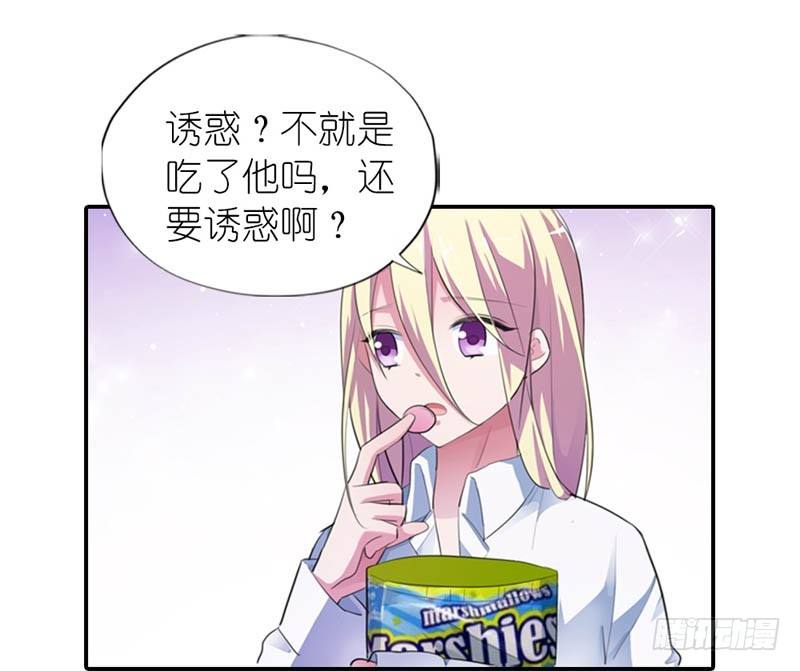 《霸道首长求抱抱》吃和诱惑不一样 第18页