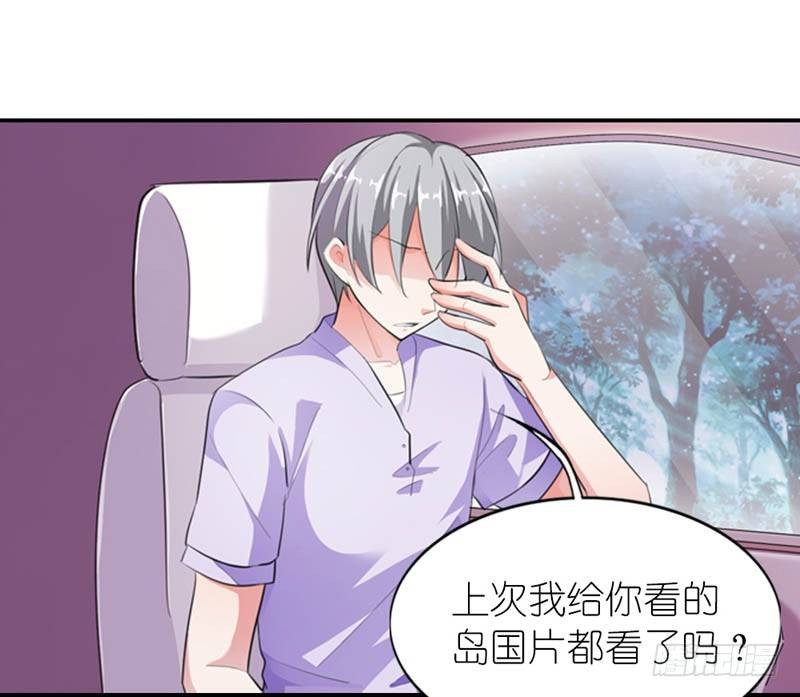 《霸道首长求抱抱》吃和诱惑不一样 第19页