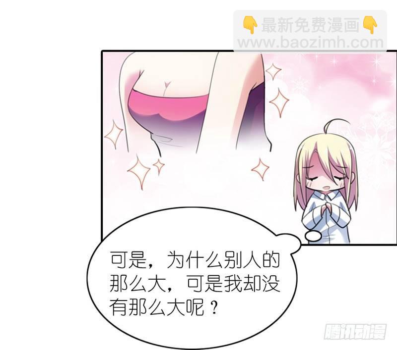 《霸道首长求抱抱》吃和诱惑不一样 第21页