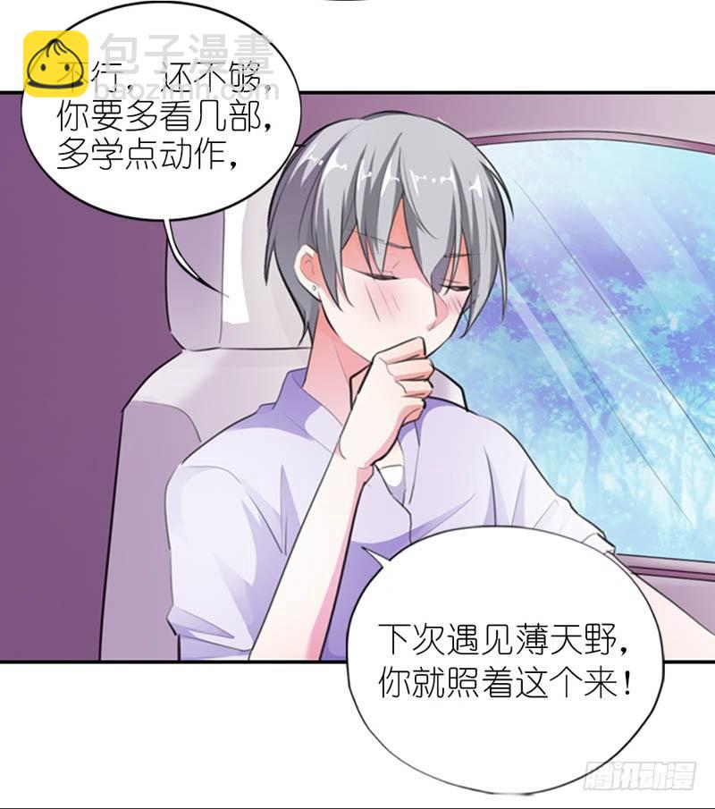 《霸道首长求抱抱》吃和诱惑不一样 第22页