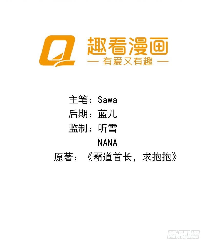 《霸道首长求抱抱》吃和诱惑不一样 第2页