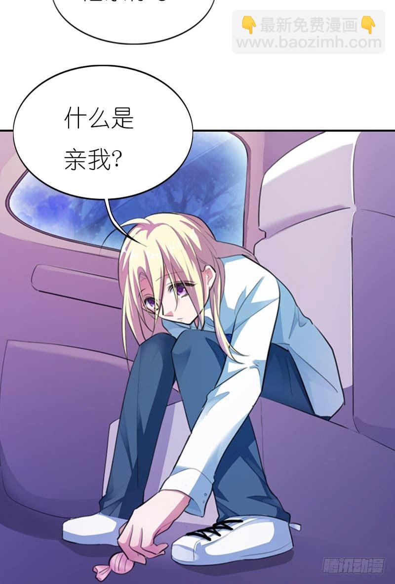 《霸道首长求抱抱》吃和诱惑不一样 第7页