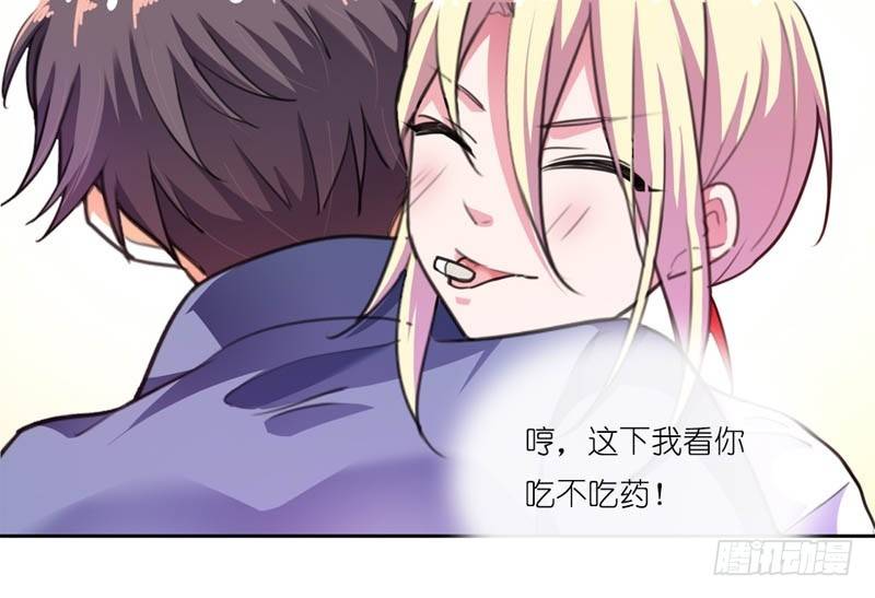 《霸道首长求抱抱》我要怀上你的孩子 第18页