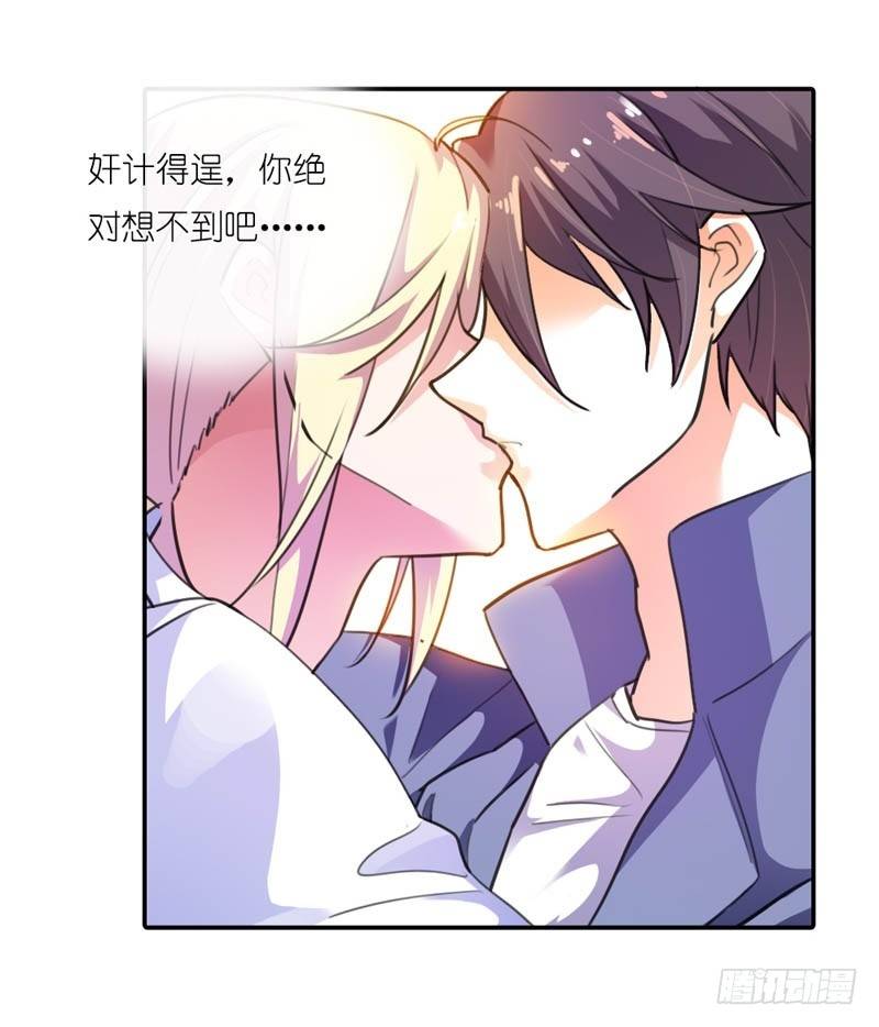 《霸道首长求抱抱》我要怀上你的孩子 第20页