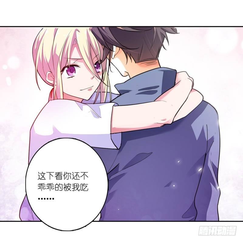 《霸道首长求抱抱》我要怀上你的孩子 第21页