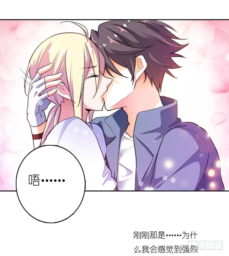 《霸道首长求抱抱》我要怀上你的孩子 第23页