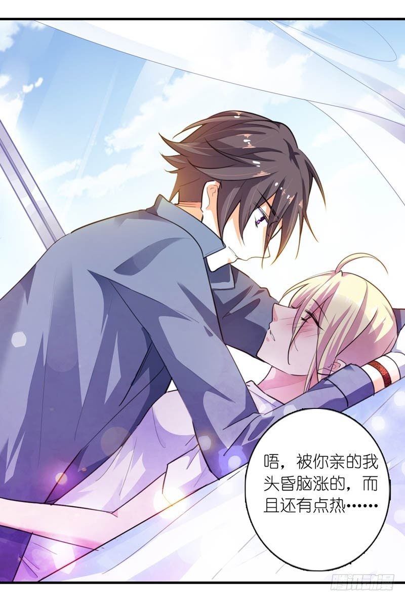 《霸道首长求抱抱》我要怀上你的孩子 第26页