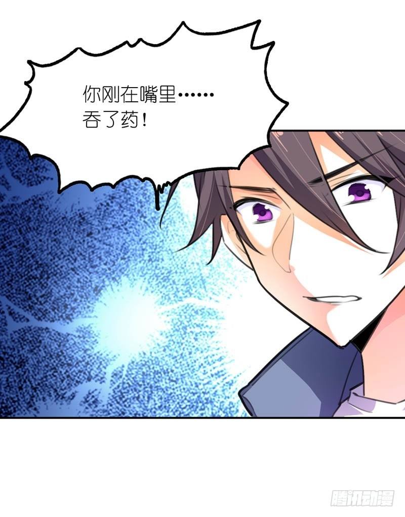 《霸道首长求抱抱》我要怀上你的孩子 第27页