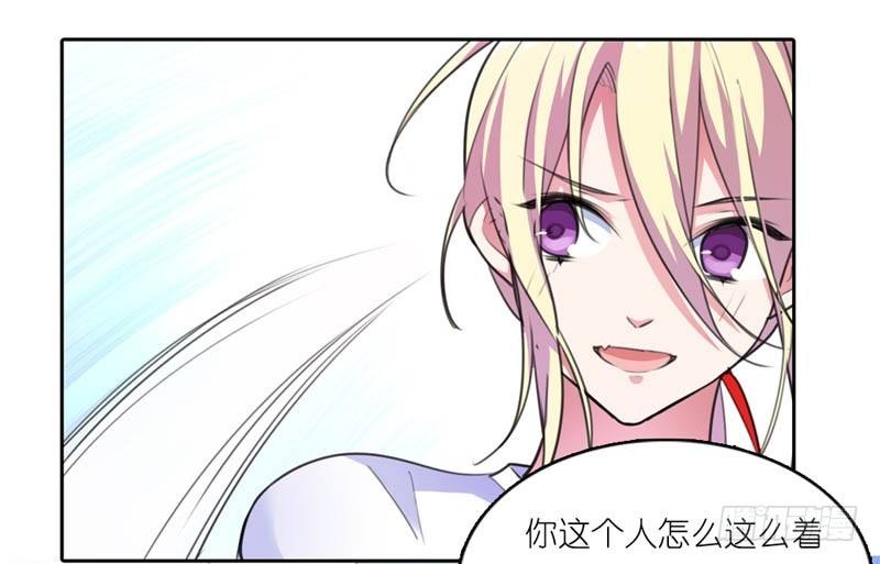 《霸道首长求抱抱》我要怀上你的孩子 第5页