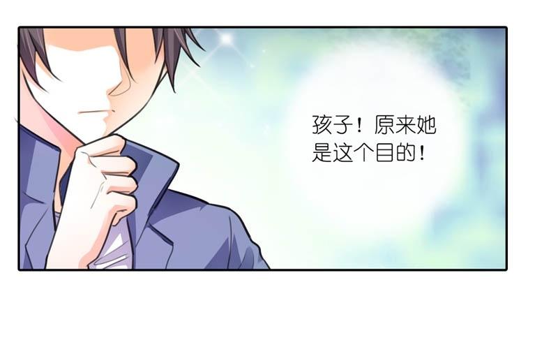 《霸道首长求抱抱》我要怀上你的孩子 第9页