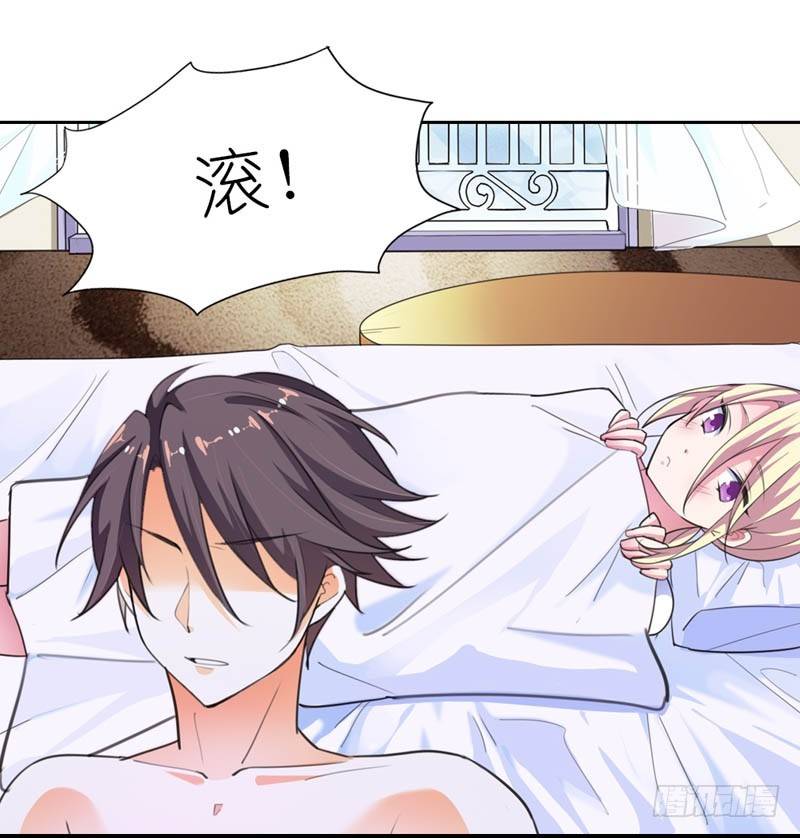 《霸道首长求抱抱》疯狂的雄狮 第15页