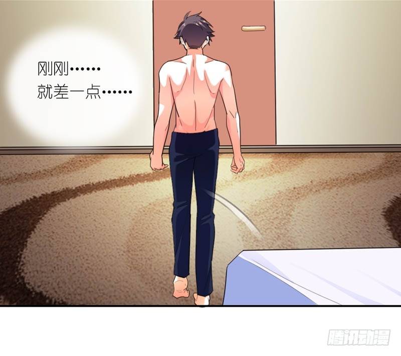 《霸道首长求抱抱》疯狂的雄狮 第17页