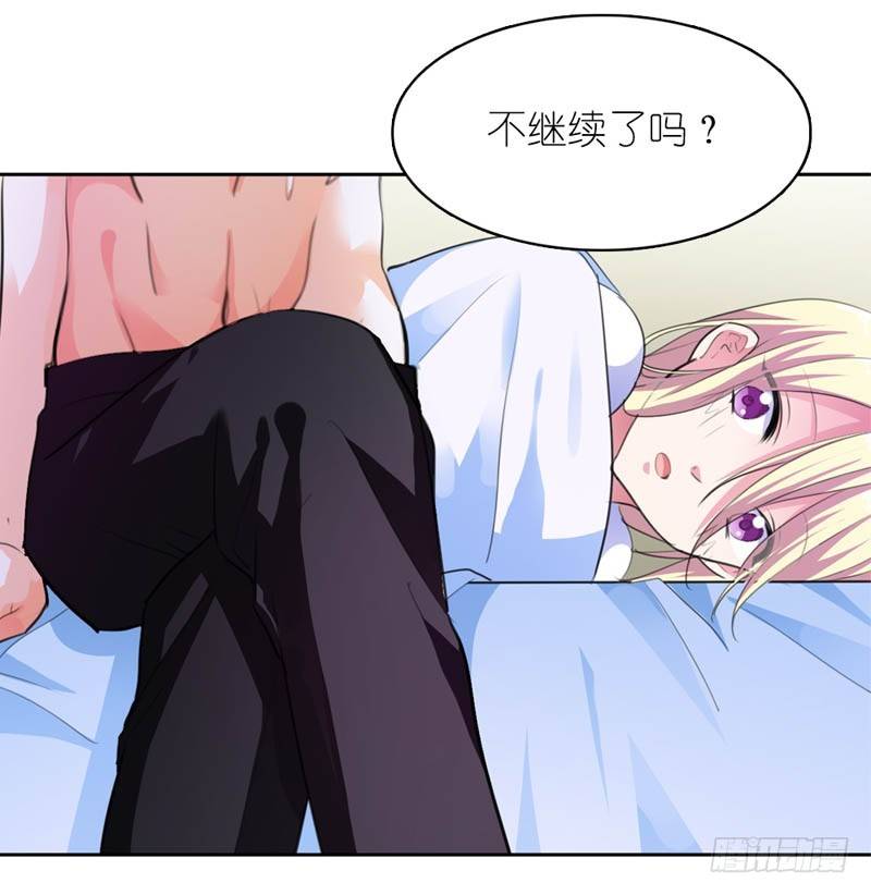 《霸道首长求抱抱》疯狂的雄狮 第23页