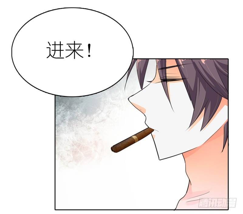 《霸道首长求抱抱》疯狂的雄狮 第24页